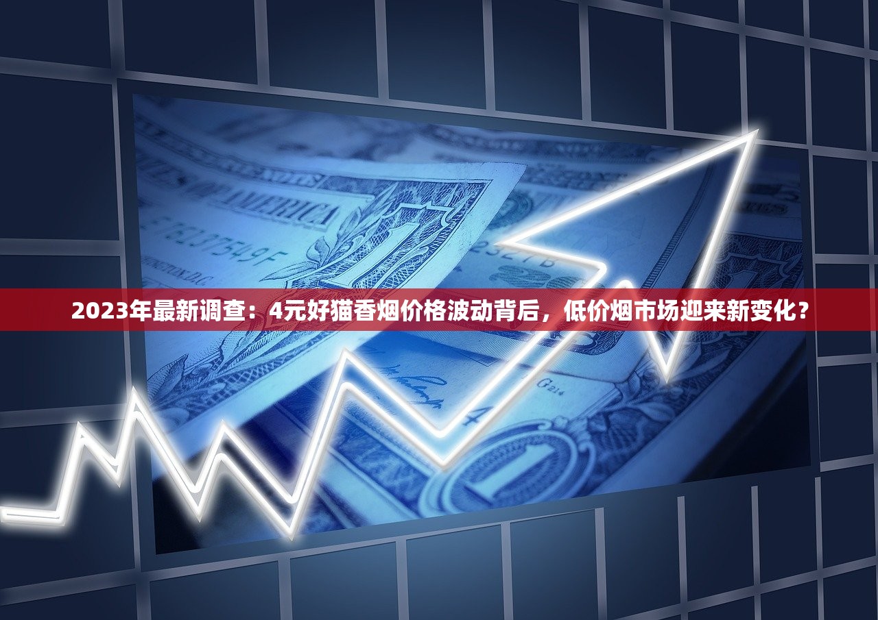 2025红玫王香烟价格惊现新变动！这条烟还能不能当口粮？