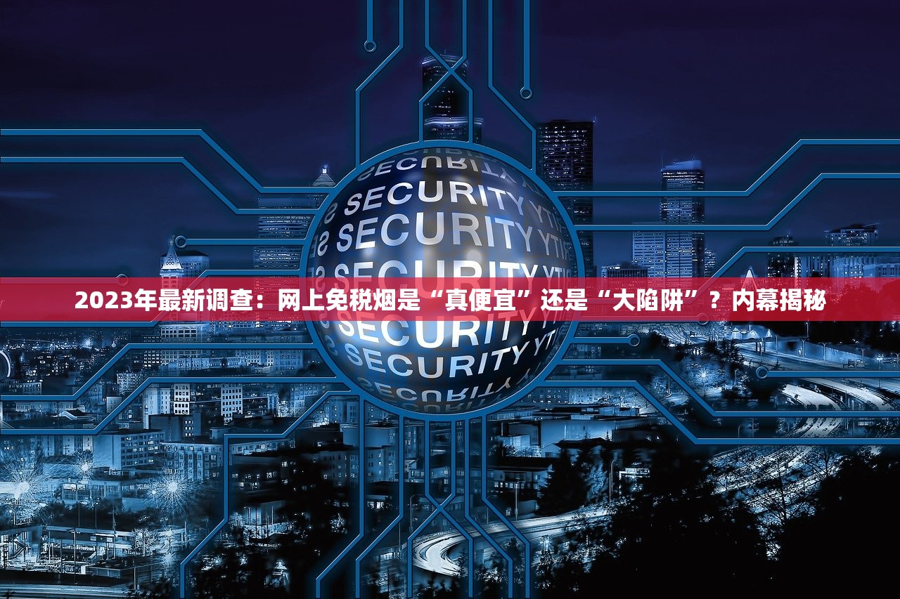 2025万宝路红香烟深度评测：口感争议背后的隐藏危害，老烟枪必看！