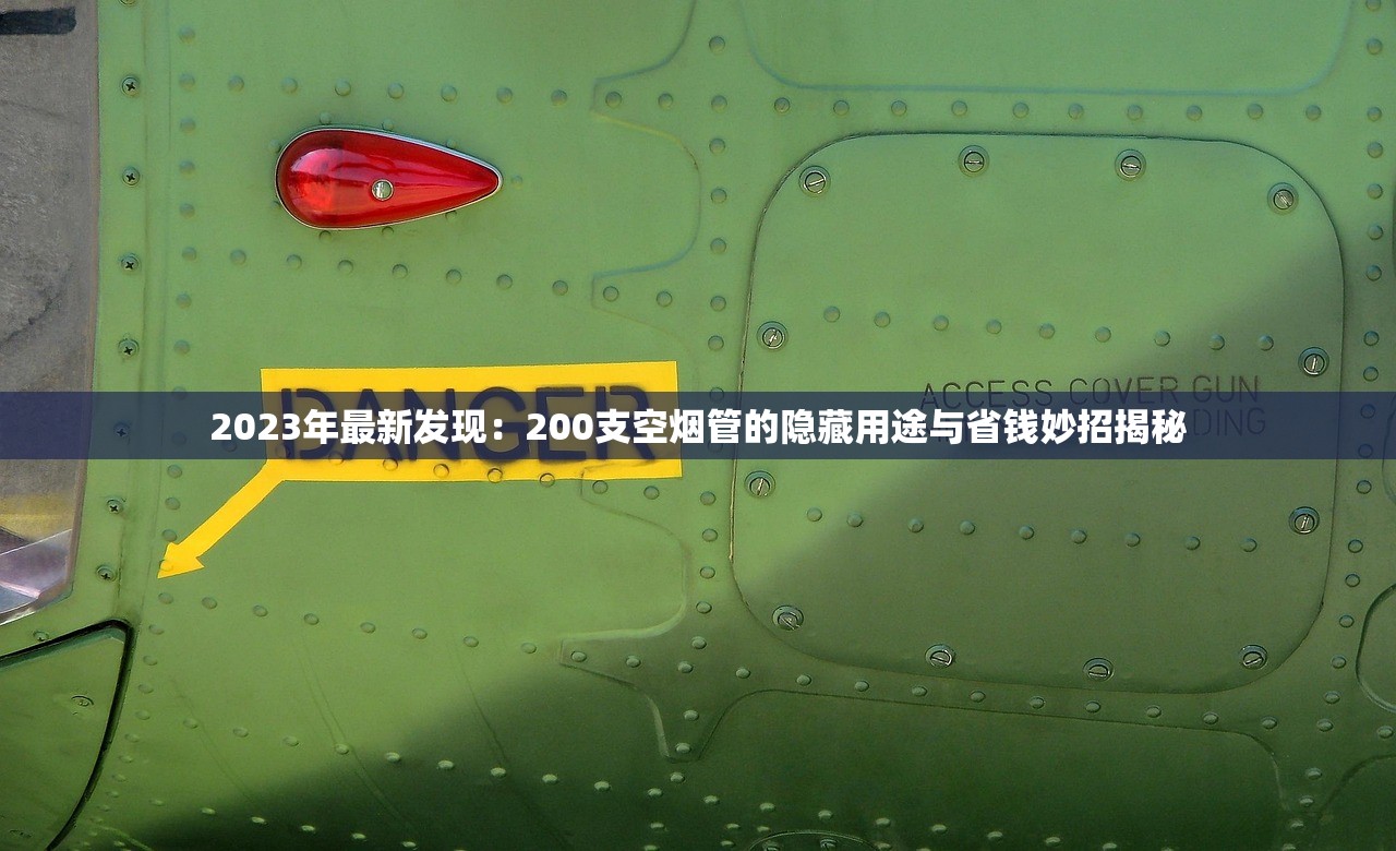 2025黄山皖烟铜陵十景首曝：收藏版烟标背后的隐秘商机？