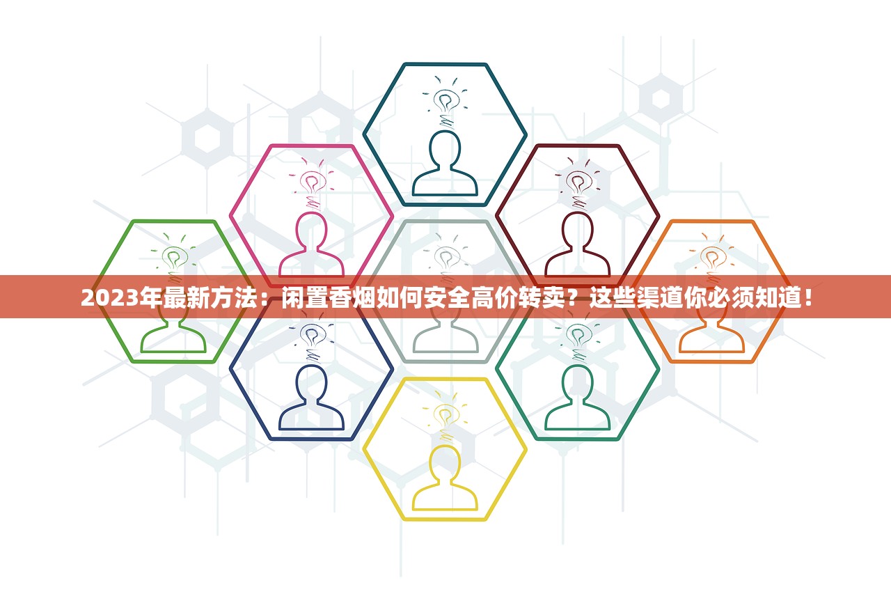 2024免税香烟隐藏购买渠道曝光！这样买立省30%还合法？