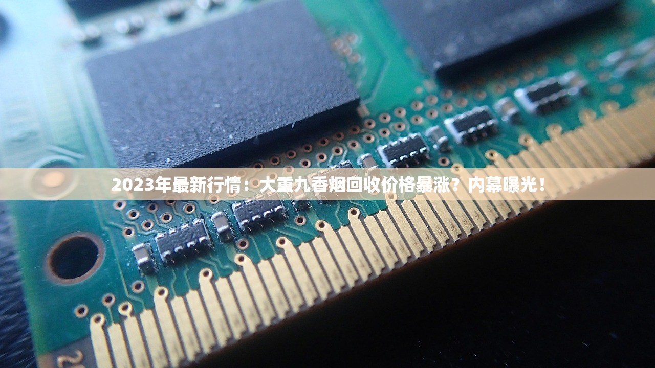 探索香烟代购店_红旗渠金钟香烟的进货之道_百乐烟哪里有卖芜湖