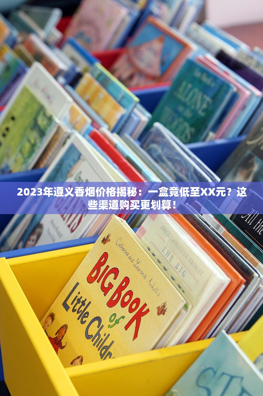 2023最新南洋红双喜价格解析：涨价前囤货还是观望？