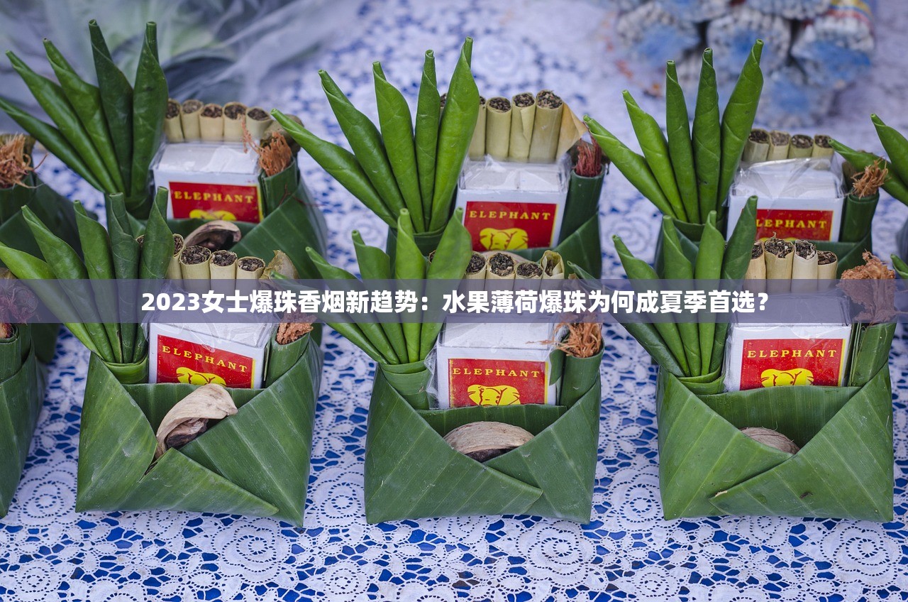 2024红方印爆珠细支价格突涨？省钱攻略+隐藏优惠全解析