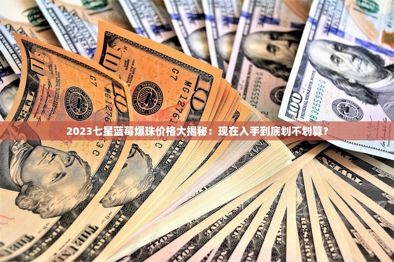 2023最新曝光！香烟行业竟藏晋江鞋厂货源暴利链？内幕揭秘