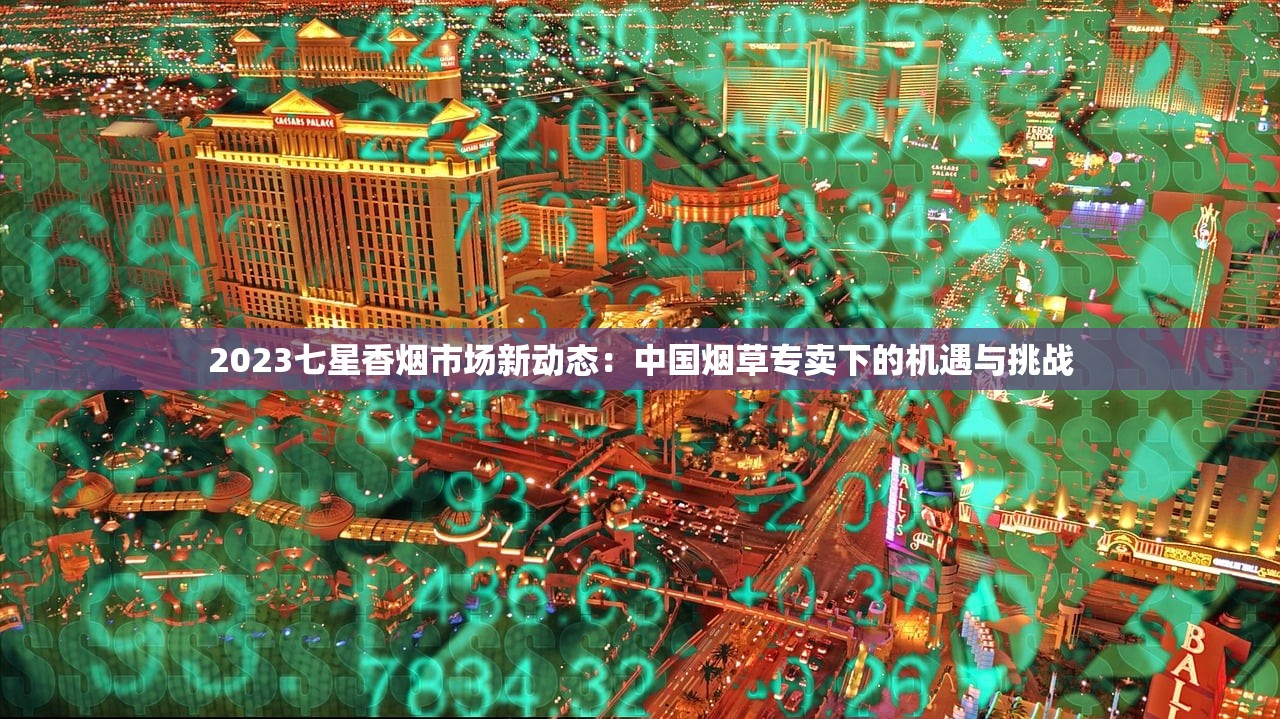 泰山黑豹迷你雪茄价格大起底：2023最新价格曝光！低价入手还是智商税？附省钱攻略