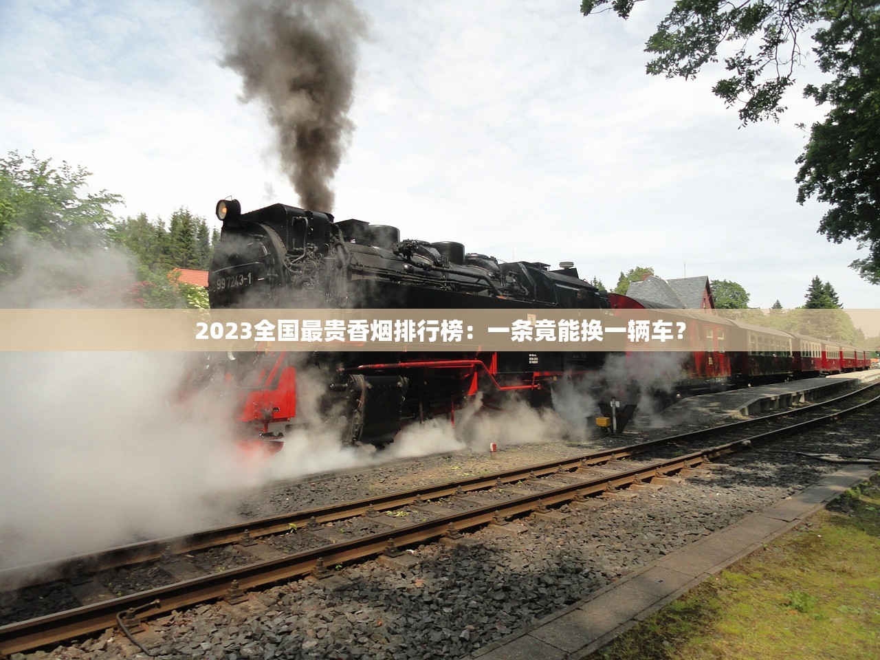 2023最新曝光！香烟行业竟藏晋江鞋厂货源暴利链？内幕揭秘