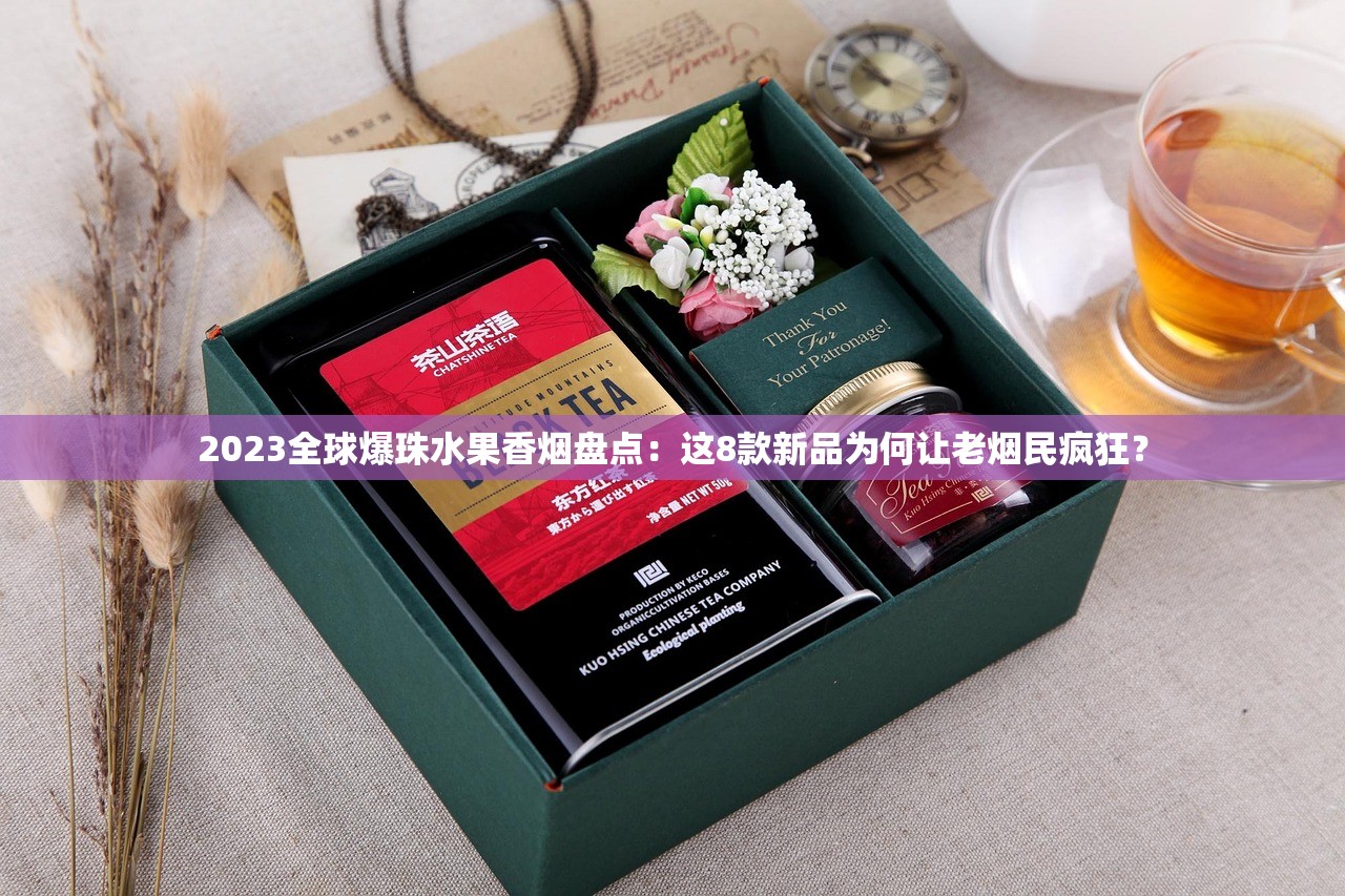 2025宝岛香烟价格大揭秘：正品渠道与真假鉴别全攻略
