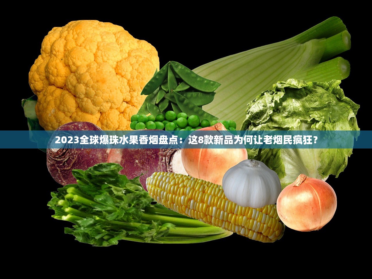 2023最新真龙香烟价格表出炉！哪款性价比最高？省钱攻略抢先看