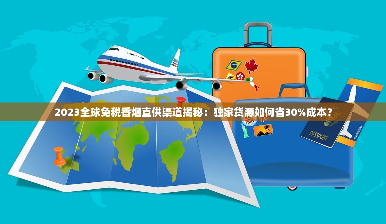 2025苏烟五星红杉树价格调查：22元时代暗藏哪些消费真相？