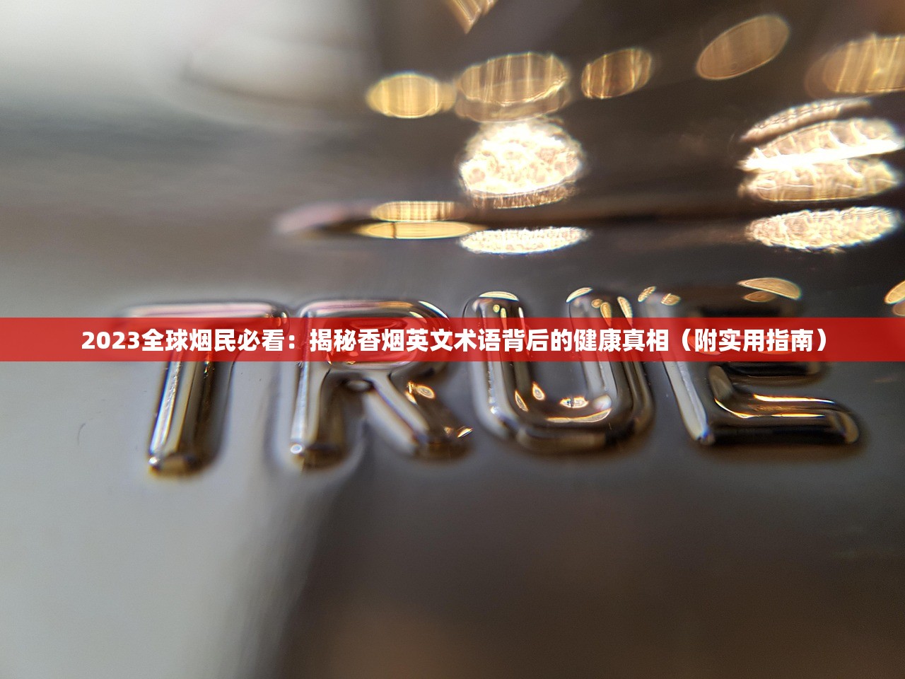 2025最新七匹狼香烟专卖店地址全攻略！隐藏福利别错过