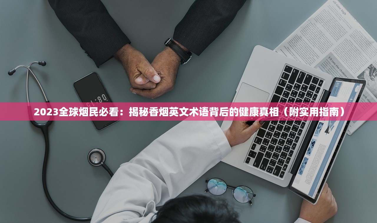2025大连香烟价格全曝光：这些爆款竟比去年贵了30%？