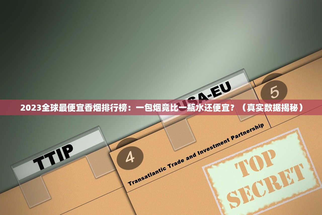 2023最新评测！越南烟民票选十大口感王 资深老饕亲测不踩雷榜单
