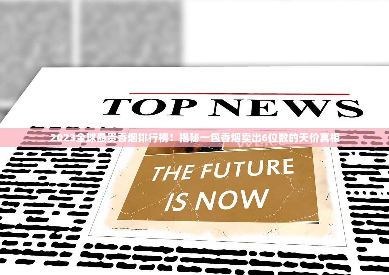 汕头市哪里有卖七星烟_百乐在哪买便宜正版_卖烟的微信号推荐