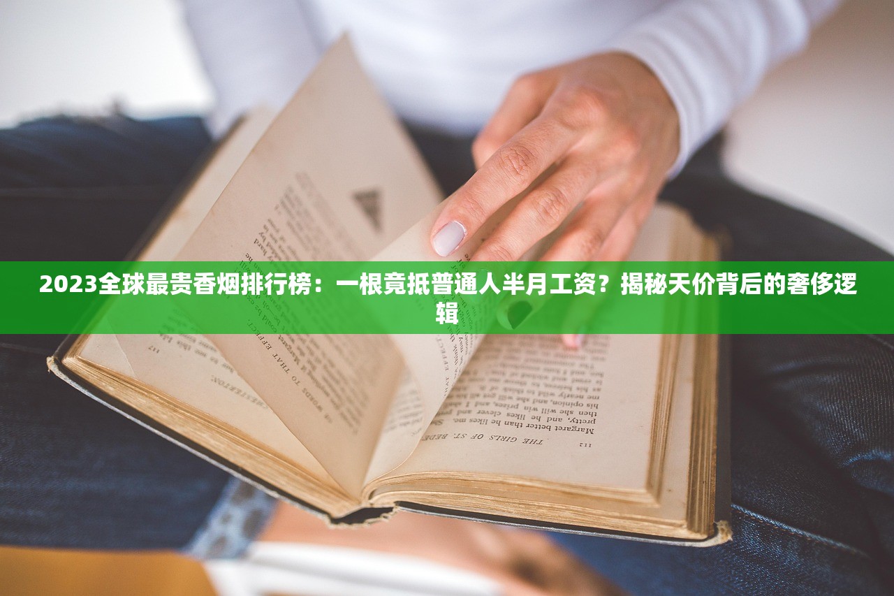 2023最新！好猫香烟价格曝光：不同系列差价竟超30元？看完这篇省钱了