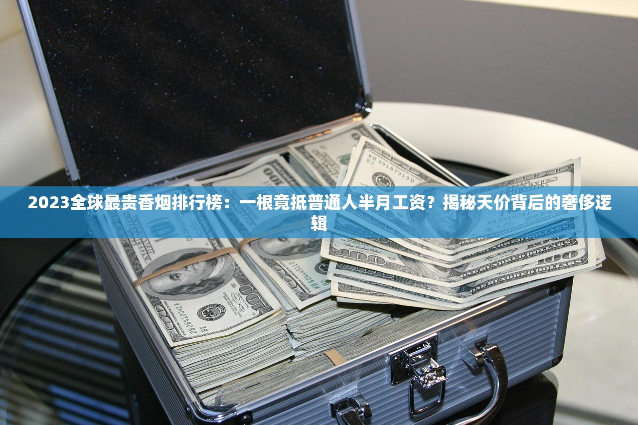 特写快讯！春城免税香烟货源暗链调查：一手渠道藏玄机