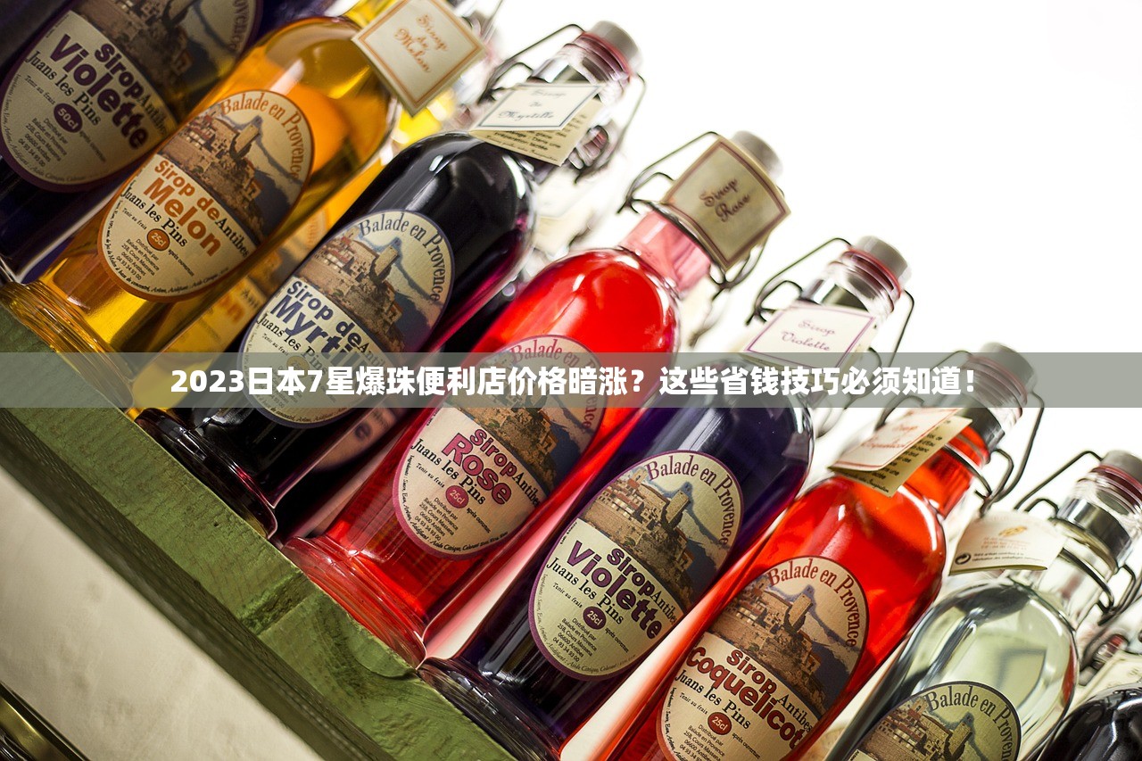 2023最新评测！全国烟草批发低价平台内幕曝光，教你省下30%成本