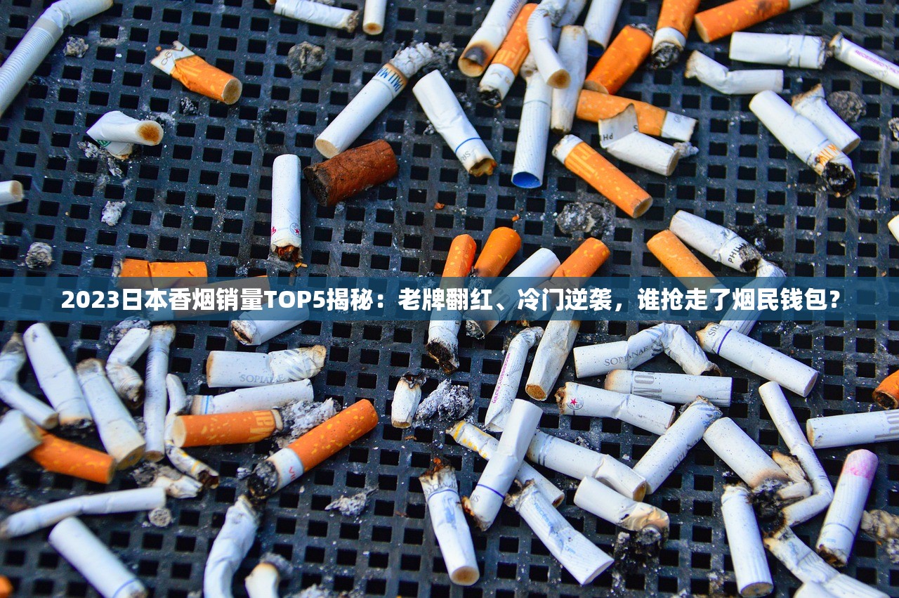 2023最新！好猫香烟价格曝光：不同系列差价竟超30元？看完这篇省钱了