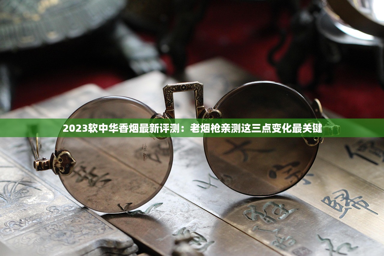 2023最新评测！全国烟草批发低价平台内幕曝光，教你省下30%成本