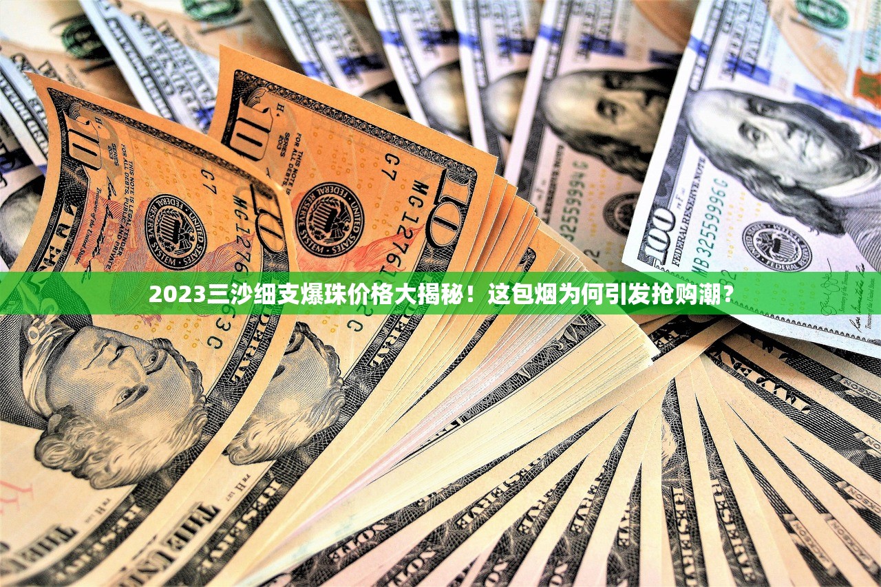 2023烟草进货渠道新规：中小店主如何低成本锁定优质货源？（附避坑指南）