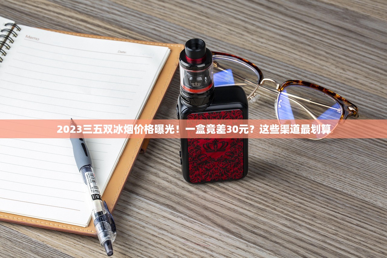 2023正牌中华烟多少钱一盒？揭秘线下线上差价，小心这些渠道买到假货！