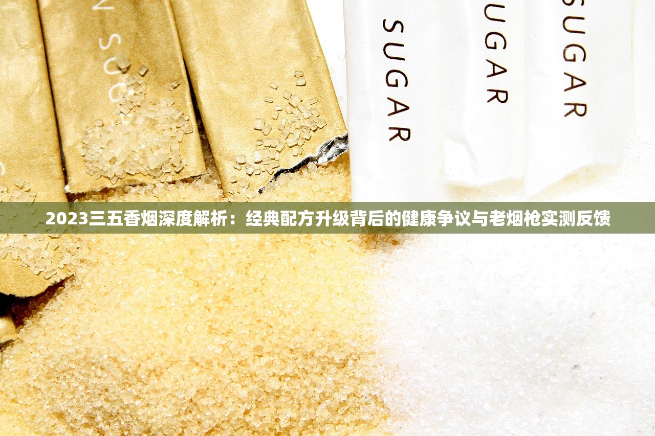 2025最新曝光！汕头外烟爆珠低价渠道深度揭秘（附避坑指南）