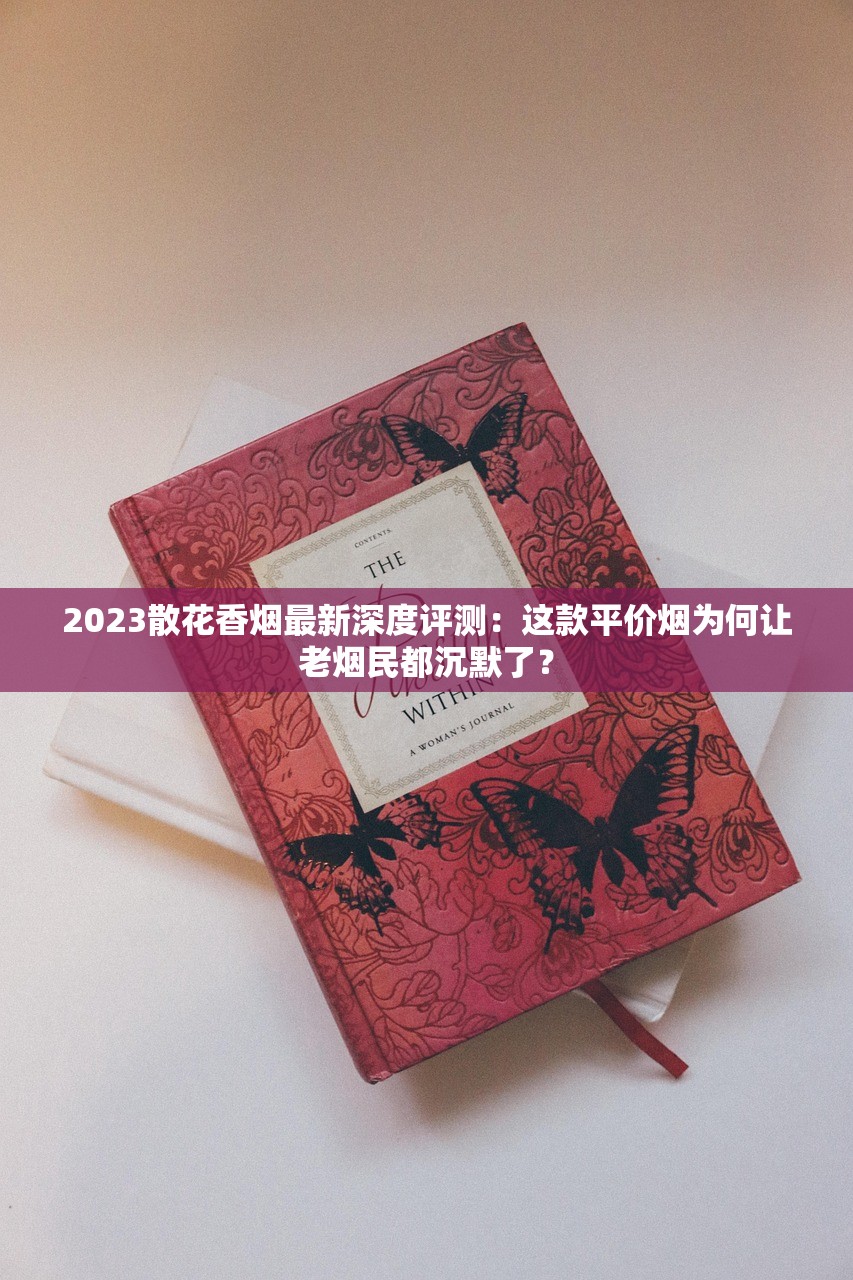 2024大重九香烟进价曝光：经销商利润空间有多大？（附全系列批发价目表）