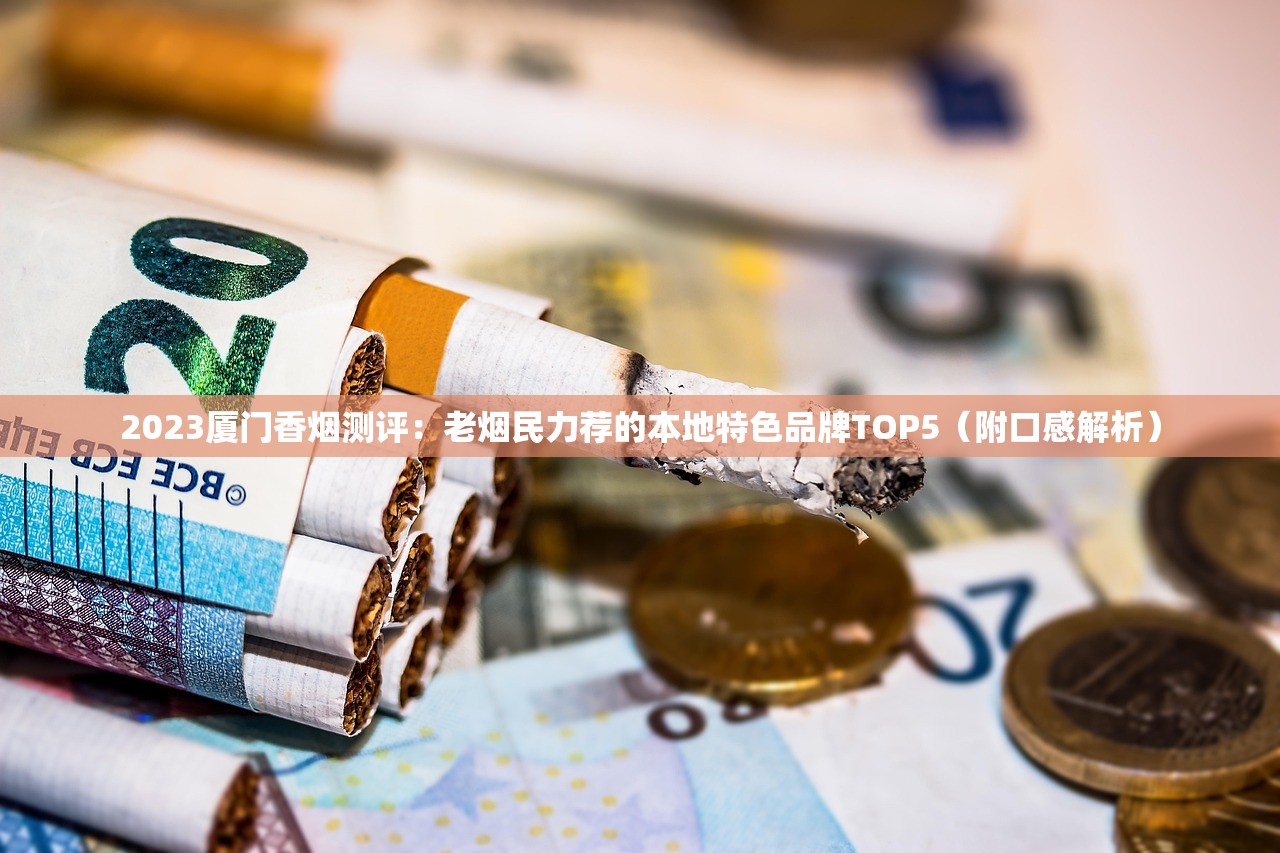 2025免税香烟批发新动向：隐藏低价渠道今日曝光