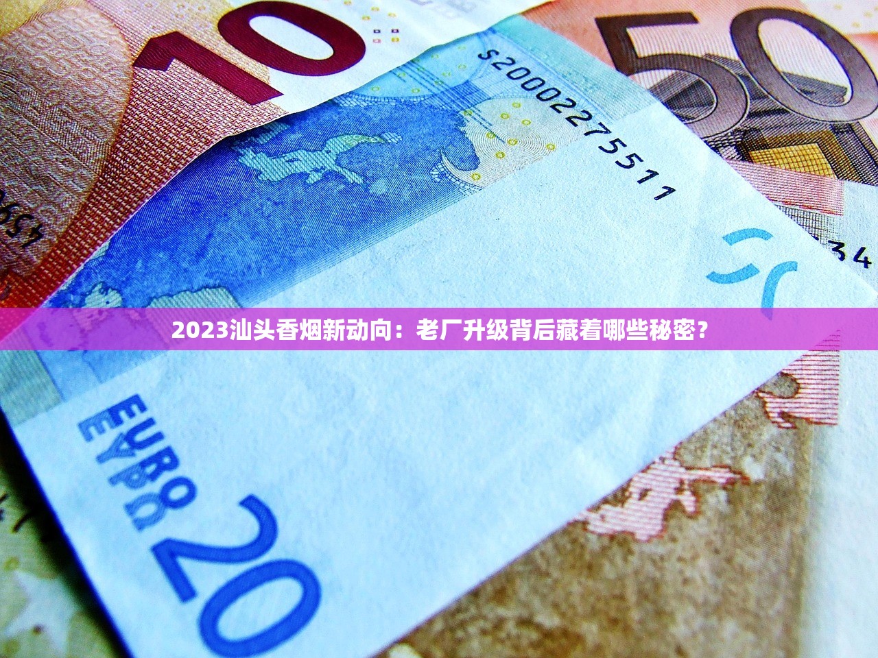 2023最新盘点：万宝路十大隐藏款曝光，老烟枪都未必全试过！