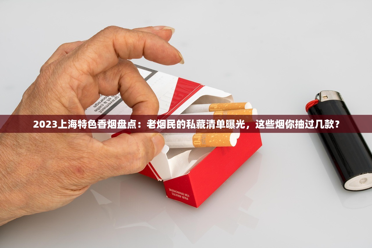 2025大前门香烟进价表曝光：经销商不敢说的利润空间揭秘