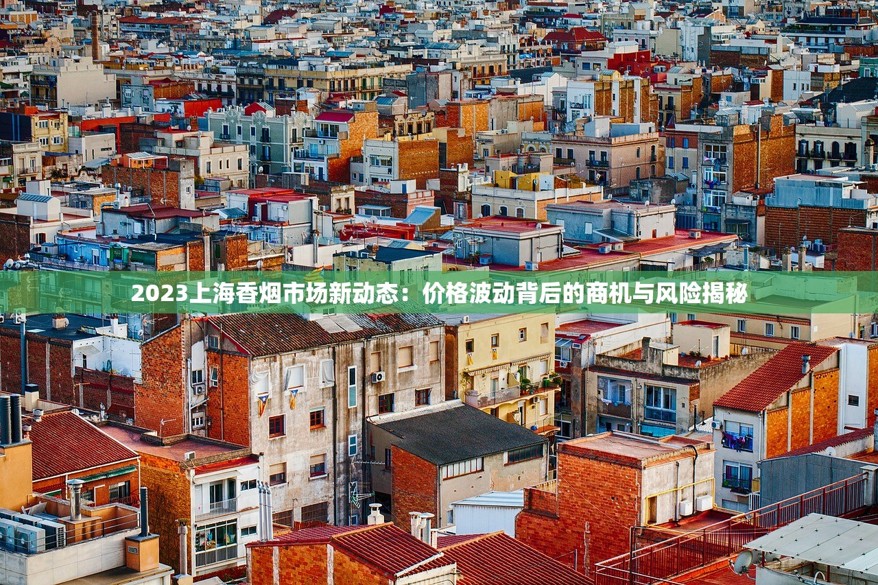 2025红金龙香烟全系价格曝光：这3款成涨价黑马！