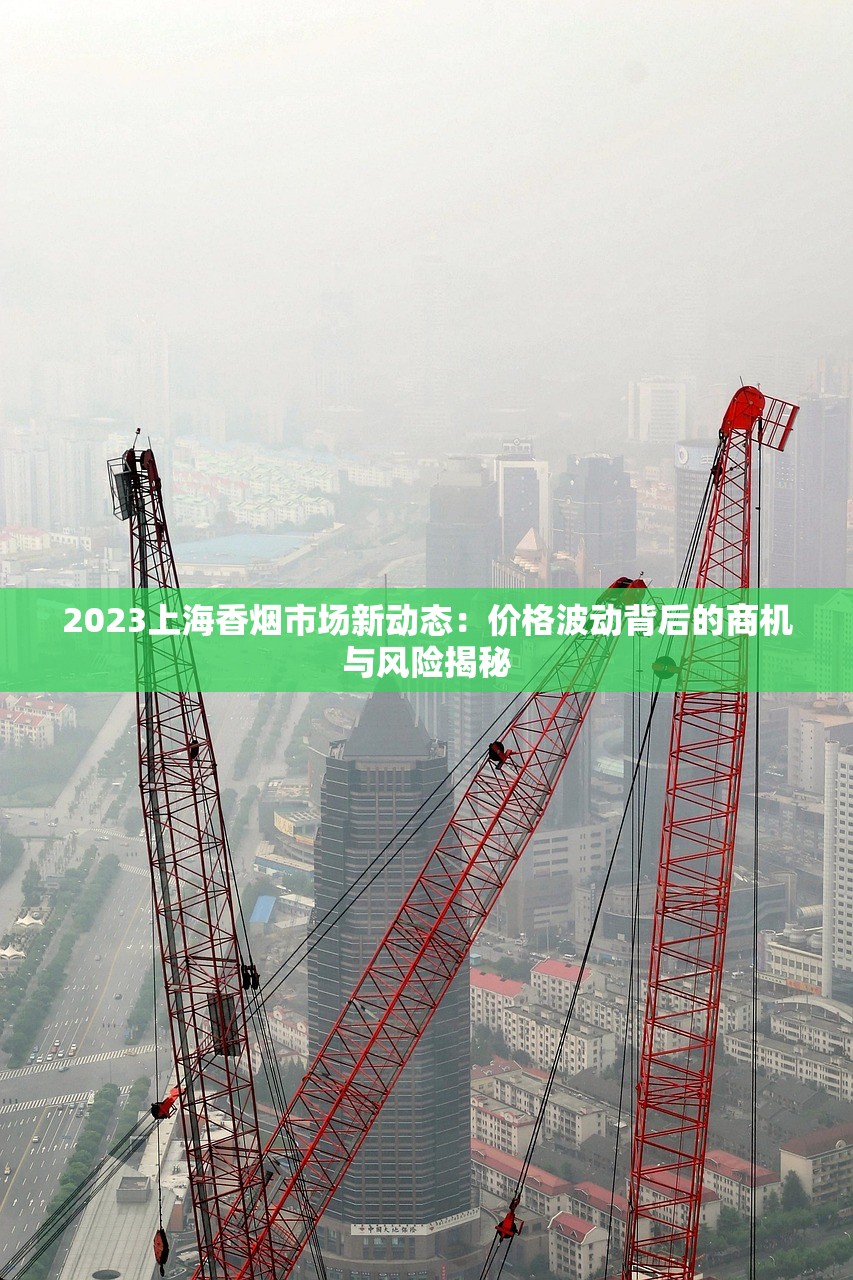 2024年好猫香烟价格全曝光：百元档黑马竟是它？