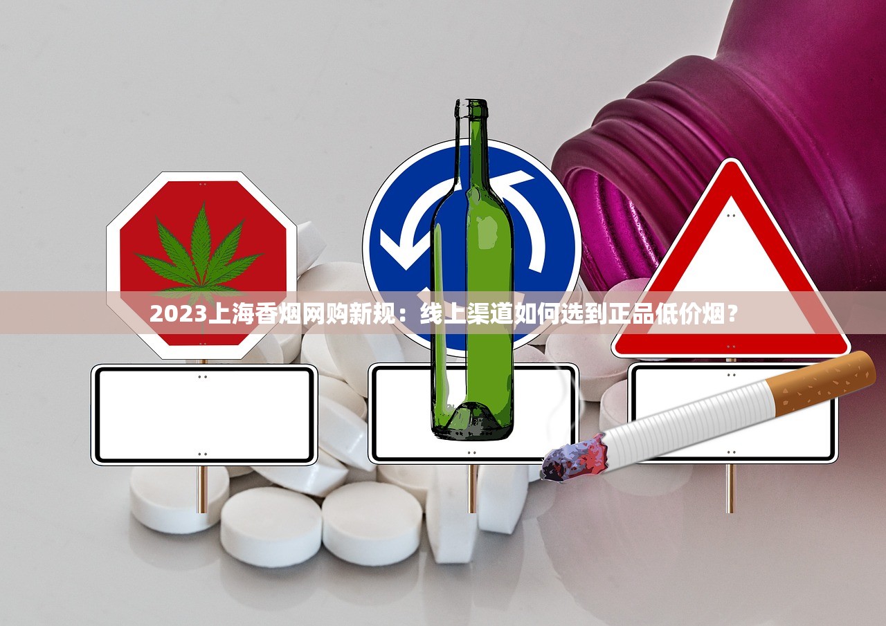 2023长沙烟酒专卖店电话紧急通知：限时优惠+真假鉴别攻略曝光！