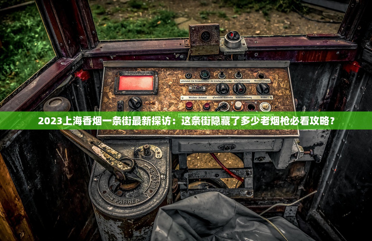 2025日本代购香烟官网新动向：独家折扣+隐藏款曝光