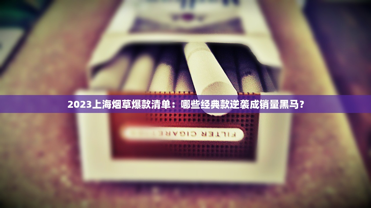 2025大前门香烟进价表曝光：经销商不敢说的利润空间揭秘