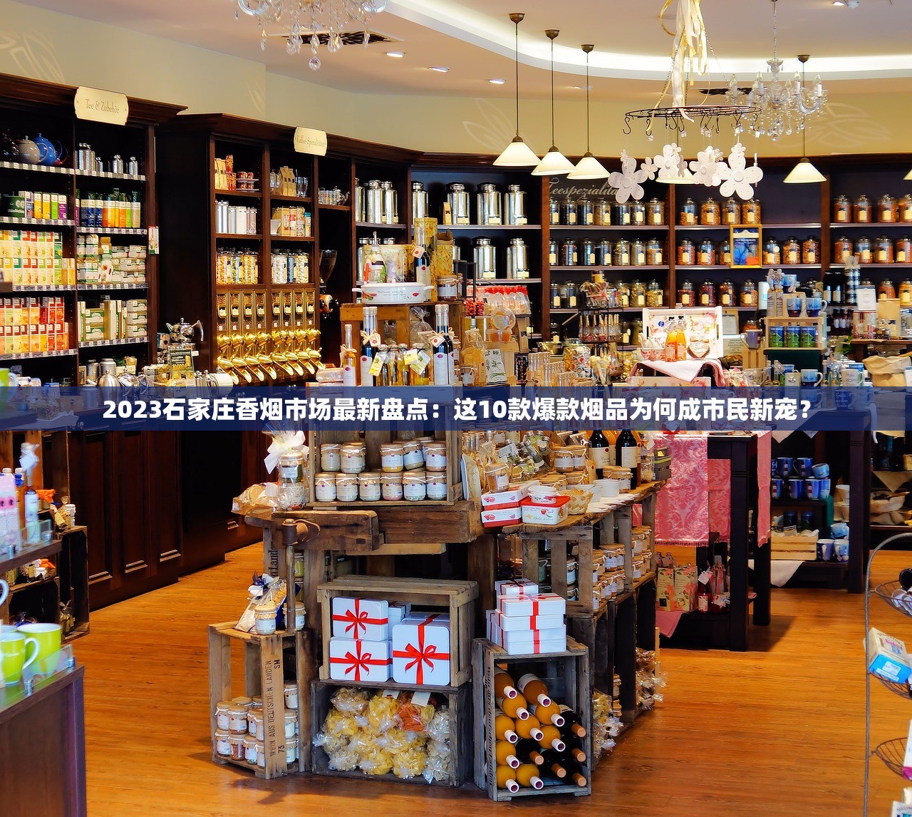 2025黄山香烟10元档价格波动！这些隐藏款竟成老烟枪新宠？