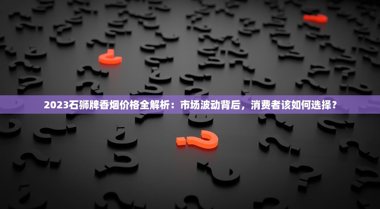 2025最新爆料：和天下香烟批发价涨跌内幕，一条省300的渠道在哪？