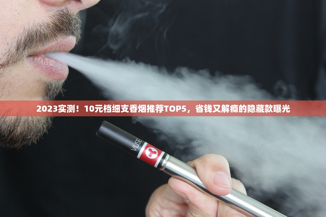 2023最新指南：如何辨别芒果香烟正品渠道？这些陷阱要避开！