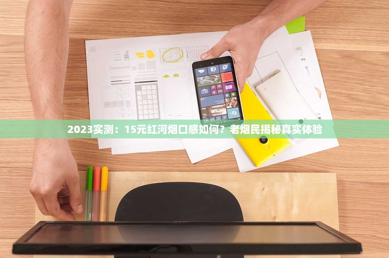 2025黄金叶香烟价格全览：爆款涨价？低价口粮哪款最划算？