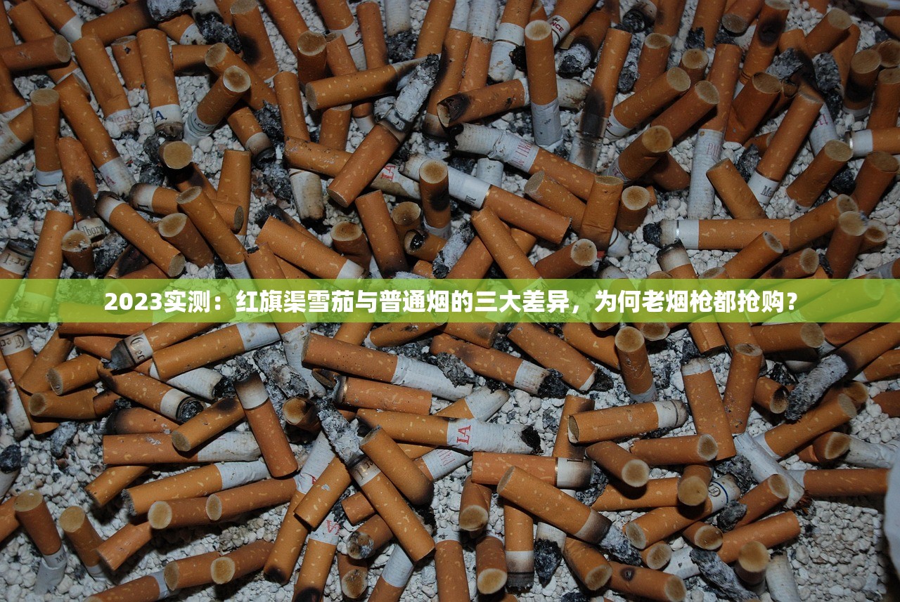 2023最新指南：如何辨别芒果香烟正品渠道？这些陷阱要避开！