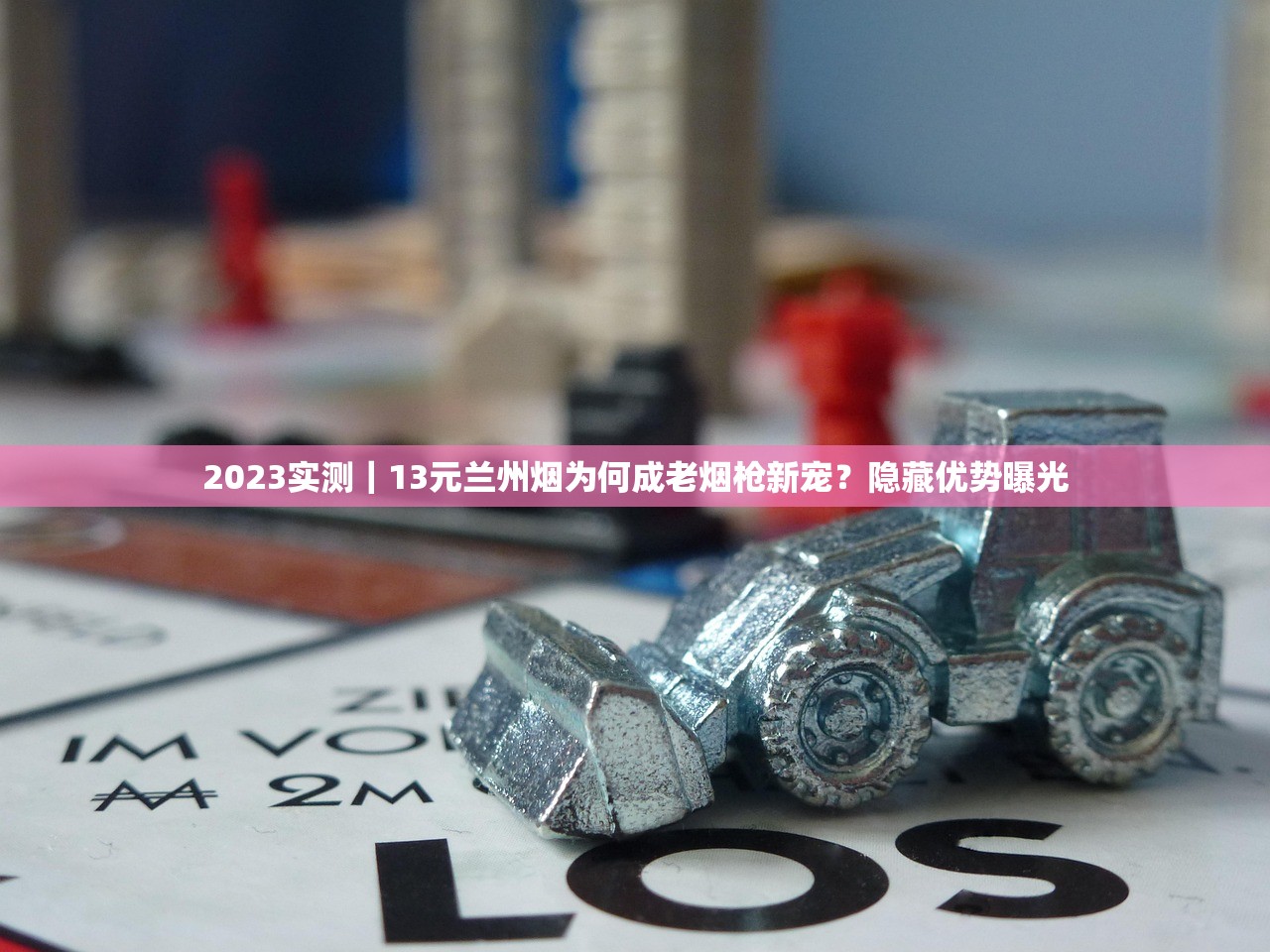 2025中国十大名烟最新排名：老牌王者VS新晋黑马谁主沉浮？