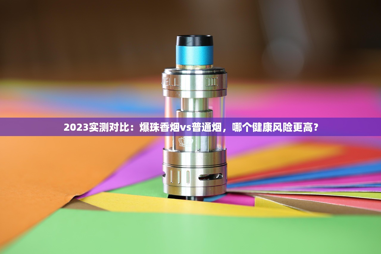 2025泰山香烟价格全曝光：这些隐藏款竟比茅台还贵？