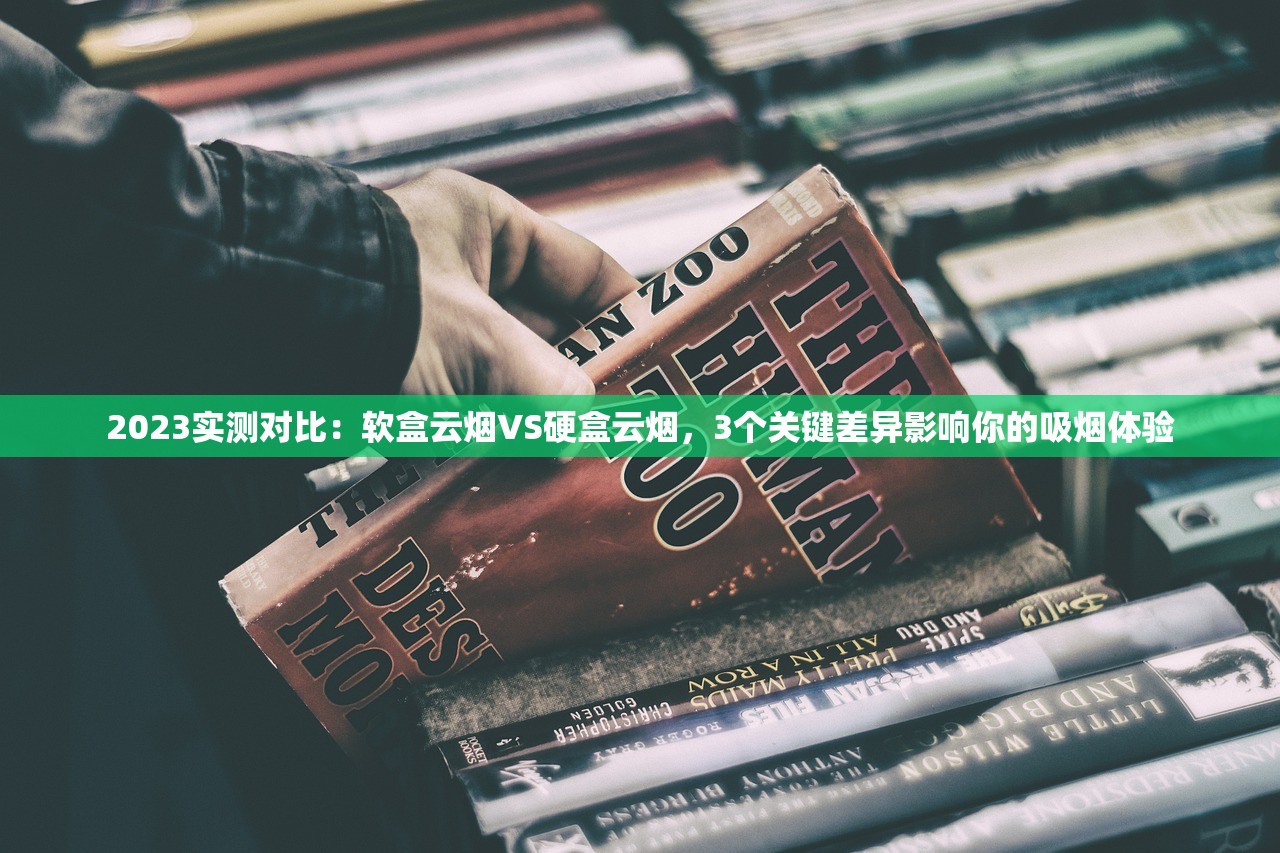 2023最新上海香烟网购平台推荐：这5家正品低价还能送货上门