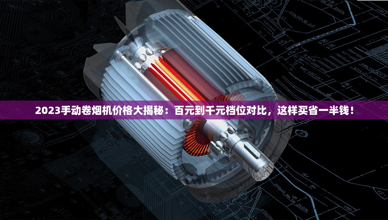 2024免税香烟批发新规：如何合法降低成本实现利润翻倍？
