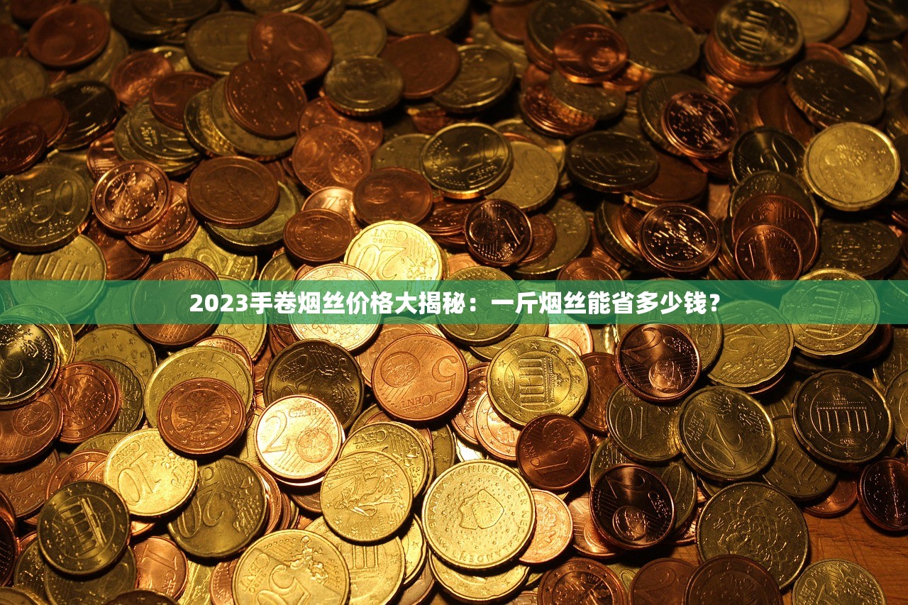 2025空烟管批发价格大跳水：10元一盒背后暗藏哪些玄机？