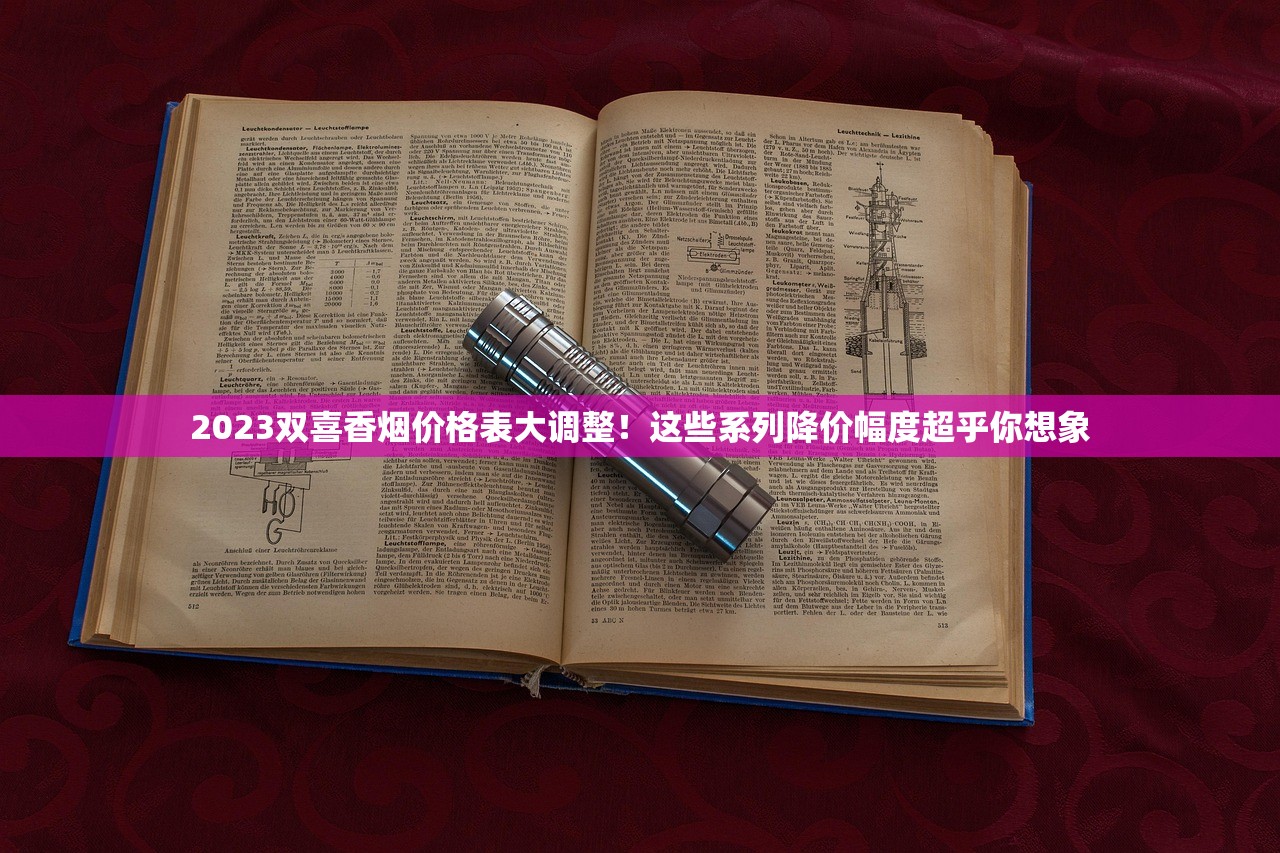 2023最新行情！紫色徽商香烟价格波动背后，这条渠道竟省下百元？