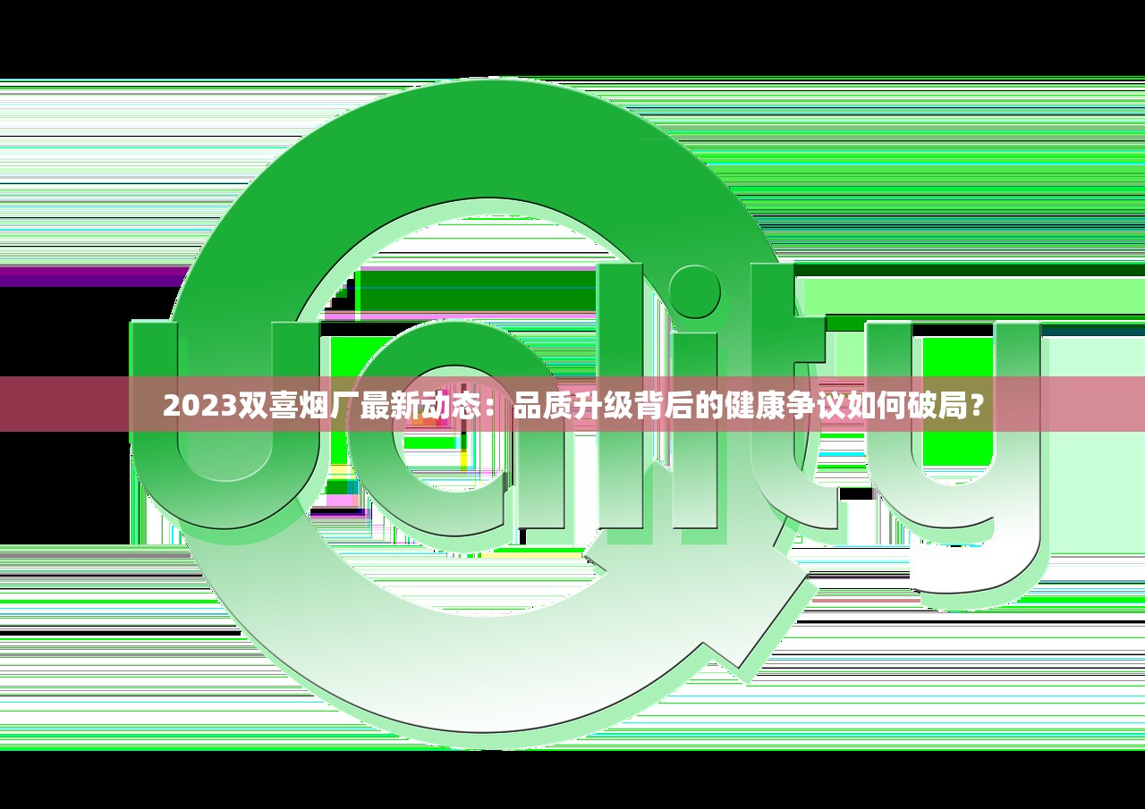2025福建香烟批发渠道大洗牌：一手货源如何让利润暴涨30%？