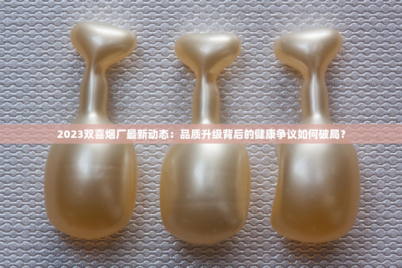 2025白沙精品香烟价格走势曝光！这些“省钱盲区”你踩中了吗？