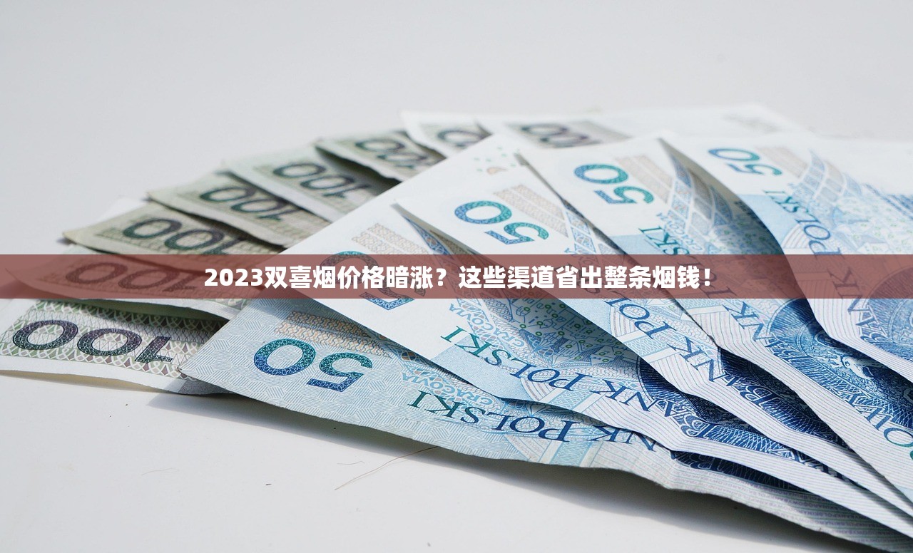 2025红双喜新贵登场：“好日子”系列为何让老烟枪集体破防？