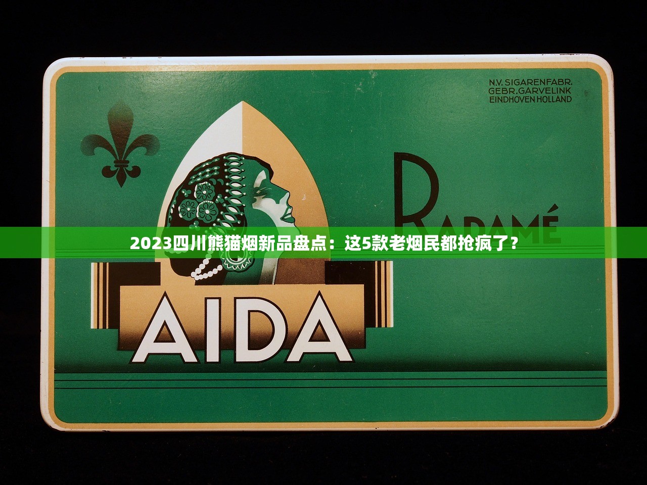 黑金刚2024价目表曝光！这些新品价格让人意外 老烟民必看省钱攻略
