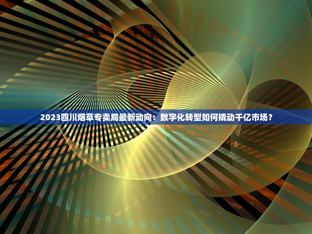 2025雄狮香烟价格大揭秘：百元档口粮烟真实行情曝光